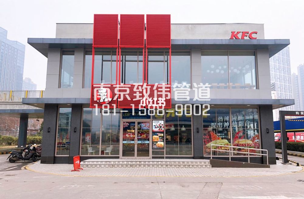 343曹后肯德基管道疏通